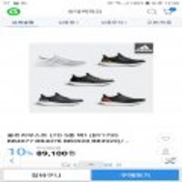 아디다스 울트라부스트 LTD 5종