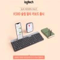 로지텍코리아 K580 슬림 블루투스 멀티 키보드/탁상시계 증정+신세계 1만원 상품권 증정