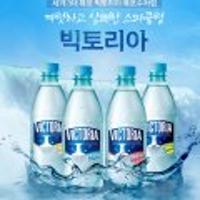 웅진 빅토리아 탄산수/탄산음료 4종 500ml x 20페트