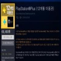 플스4용 파이널판타지15 한글판 + PSN플러스 12개월