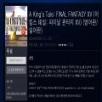 플스4용 파이널판타지 킹스테일 영문판