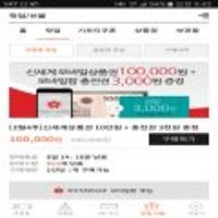 핫딜 신세계모바일상품권10만원+충전권3천원증정