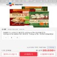 비비고 왕교자 455g 4봉+김치왕교자 420g 4봉+청양고추 만두 168g 2봉