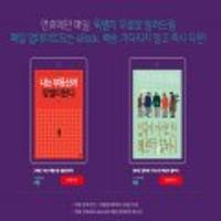 황금 연휴 매일매일 무료 E-Book 무료 대여