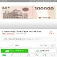 신세계상품권10만원권