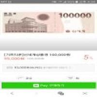 신세계상품권10만원권