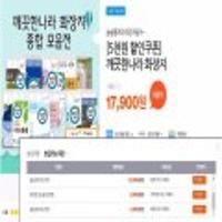 깨끗한나라 순수 오렌지 27m 30롤 2팩