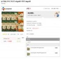 비비고 왕교자 455g x 6봉 + 추가구성