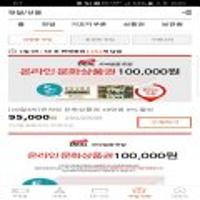 컬쳐랜드 문화상품권10만원권--- 95,000원/무료 (오늘 옥션 해피머니 스마일페이 계좌이체 이용하신분 구매시 1:1교환)