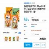 개성왕만두1.82kg+김치왕만두1.2kg+쉐이킹너겟2봉랜덤증정(유통기한11월)