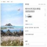 제주 이스타편도항공권 김포/부산/청주-제주