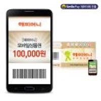 해피머니(9%), 컬쳐랜드(7%,8%) 5만원권,10만원권