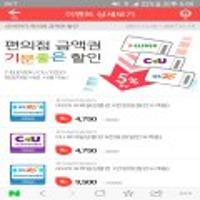 cu,gs25,세븐일레븐 모바일상품권5천원권,1만원권