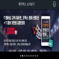 22일 오전 10시 코엑스점 영화 관람권+콤보 3천원 할인권 (T맴버십 고객대상)
