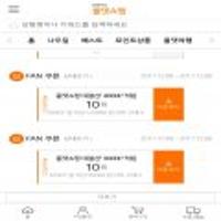 컬쳐랜드 북앤라이프 해피머니 10만원 모바일 상품권