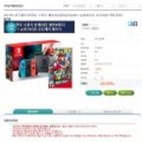 (끌올) 닌텐도 스위치(본체+슈퍼마리오 오딧세이+액보증정