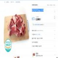 탕갈비(호주)1kg 스티어 or 미국산