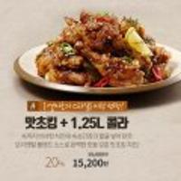 BHC 맛초킹 외 3종 + 콜라 1.25L