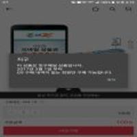 웰컴 딜 GS25 모바일 3000원