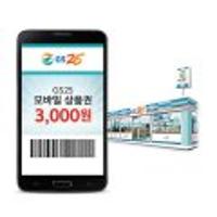 GS25 3천원권 웰컴딜