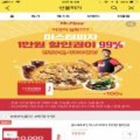 미스터피자 1만원 할인쿠폰