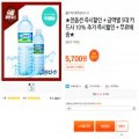 제주 삼다수 2L 36병