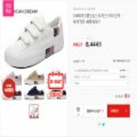 벨크로스니커즈, 기본케어 세트, 세탁조크리너, 샤오미 전동킥보드2