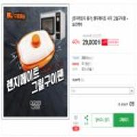 [전자레인지 용기] 렌지메이트 사각 그릴구이팬 + 요리책자