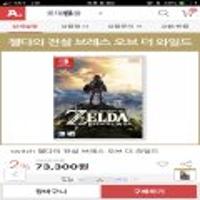 닌텐도 스위치 타이틀 젤다의 전설