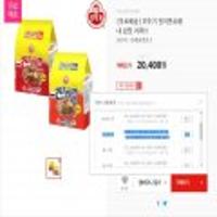 오뚜기 진라면 매운맛,순한맛 40봉 (20,400/무배) - 대박쿠폰 사용시
