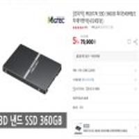 엠지텍 MG877K SSD 360GB