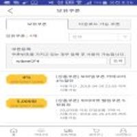 스타벅스 아메리카노 모바일쿠폰