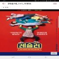 <레슬러> 선착순 5000명 1+1 예매권 이벤트