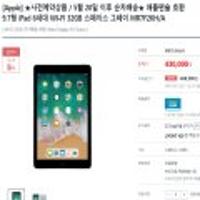 아이패드 6세대 32기가 와이파이전용