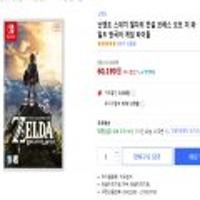 닌텐도 스위치 젤다의 전설 브레스 오브 더 와일드 한국어 게임 타이틀