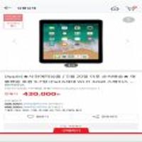 아이패드 6세대 32기가 와이파이전용
