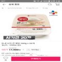 CJ사각 큰 햇반300g×20개