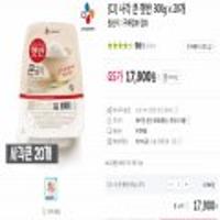 끌올) CJ사각 큰 햇반300g×20개 (17,900원/무료) / 작은 햇반 130G*36개