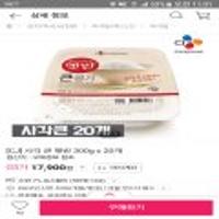 CJ사각 큰 햇반300g×20개