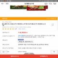 [CJ]비비고왕교자 455G x 4개+김치왕교자2