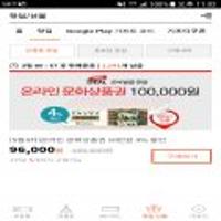 해피머니 온라인상품권10만원권 (92,000원/무료)/[모바일팝어플] 핫딜 컬쳐랜드 온라인상품권10만원권