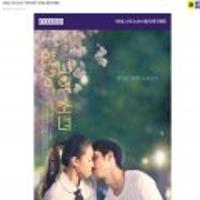 15일 오후 2시 선착순 1,000명 안녕, 나의 소녀 예매권