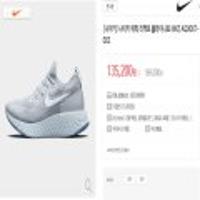 나이키 에픽 리액트 플라이니트