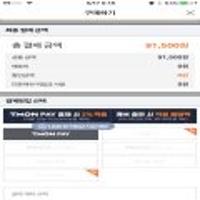 컬쳐랜드 온라인 문화상품권 10만원권 / 티몬페이 전용