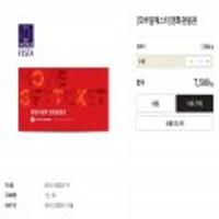 모바일페스타 영화관람권 5월24일 단하루 판매