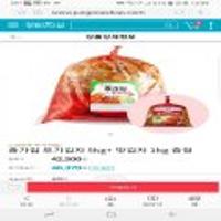 종가집 포기김치 5kg+ 맛김치 1kg 증정