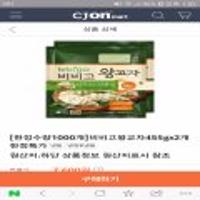 비비고 왕교자455g×12봉