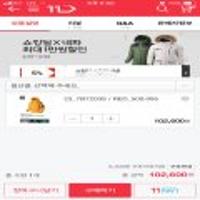 끌올? 16년판 네파 그린란드 구스다운-옵션23번