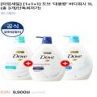 도브 대용량 바디워시 1L X 3 선착순3천명