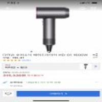 다이슨 슈퍼소닉 헤어드라이어 HD-01